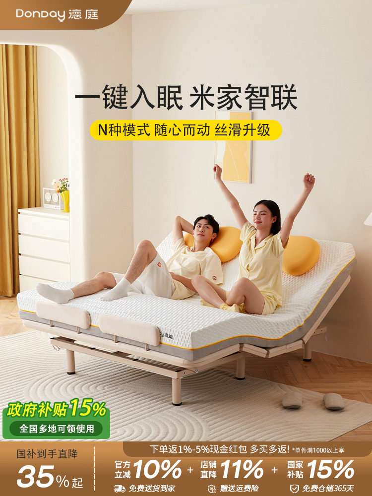 设计007悬吊式智能床垫卧室双人家庭多功能可调全自动床架电动床