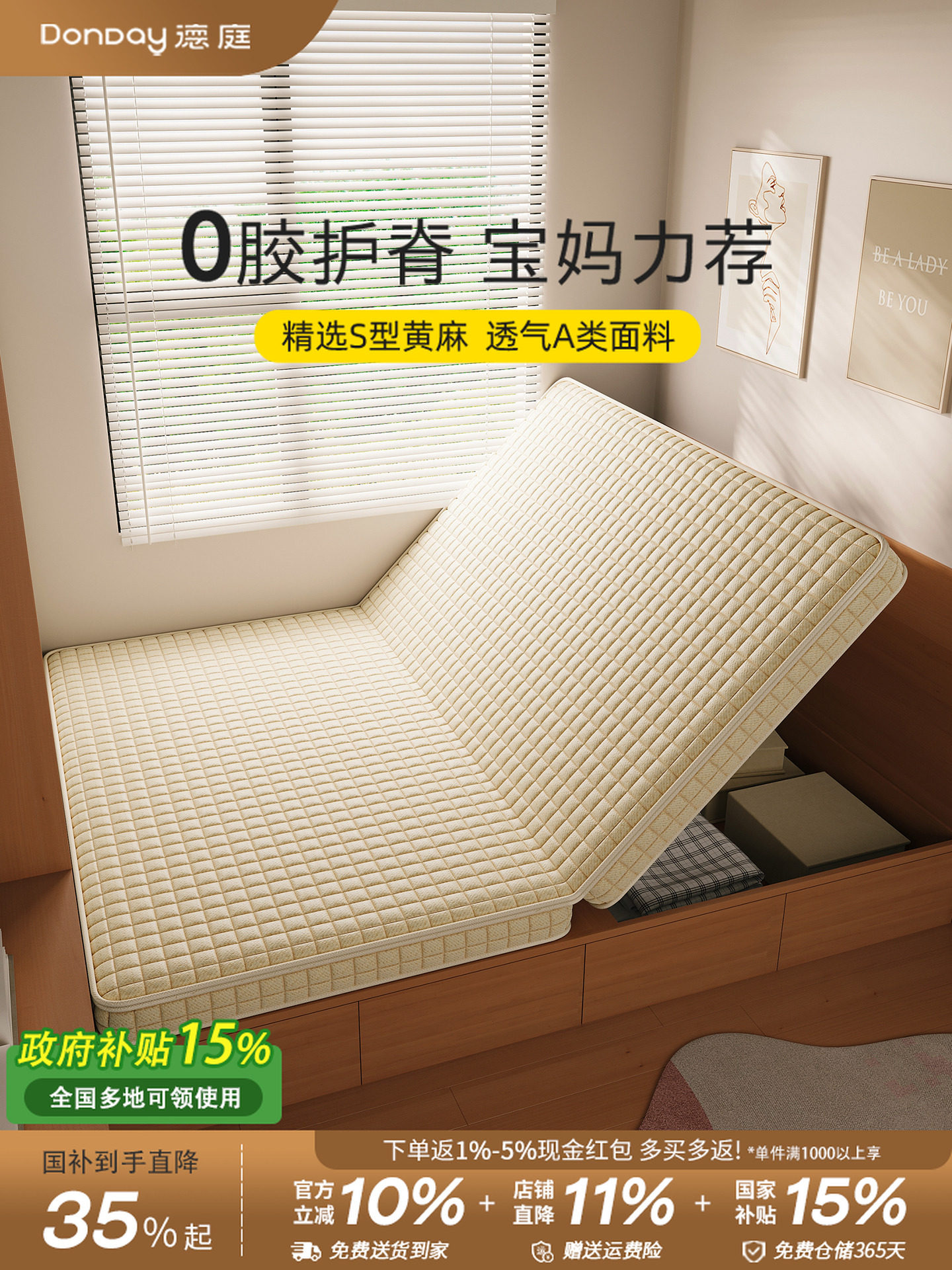 Dting Arknights折叠床垫s形黄麻硬脊柱保护定制汉斯榻榻米地板床