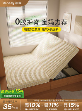 Dting Arknights折叠床垫s形黄麻硬脊柱保护定制汉斯榻榻米地板床