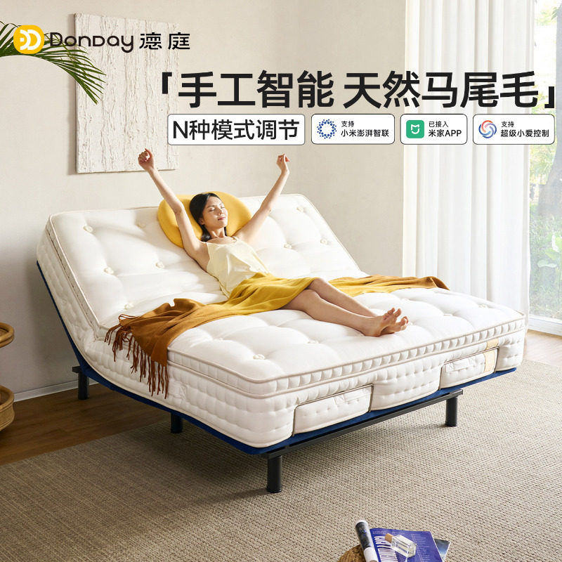 德庭马尾毛智能床垫卧室双人家用多功能升降全自动床架电动软床垫