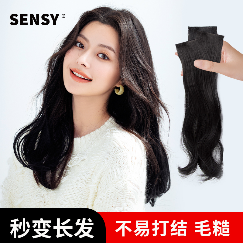 sensy三片式假发片轻薄接发片增发量蓬松自然无痕补发仿真发卷发