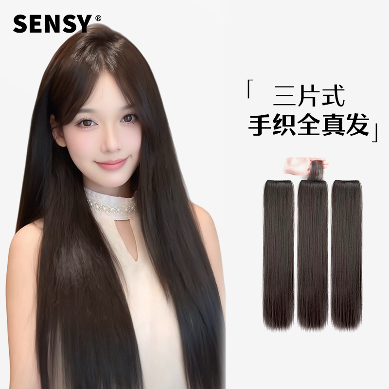 手织真发自然无痕不扯头皮