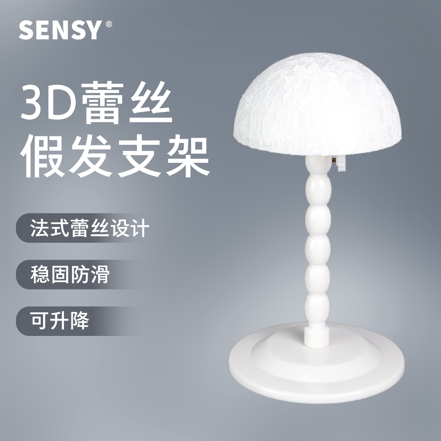可升降蕾丝网纱假发支架头套专用放置护理收纳便捷家用假发展示架