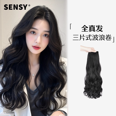 自然无痕真发假发片卷发