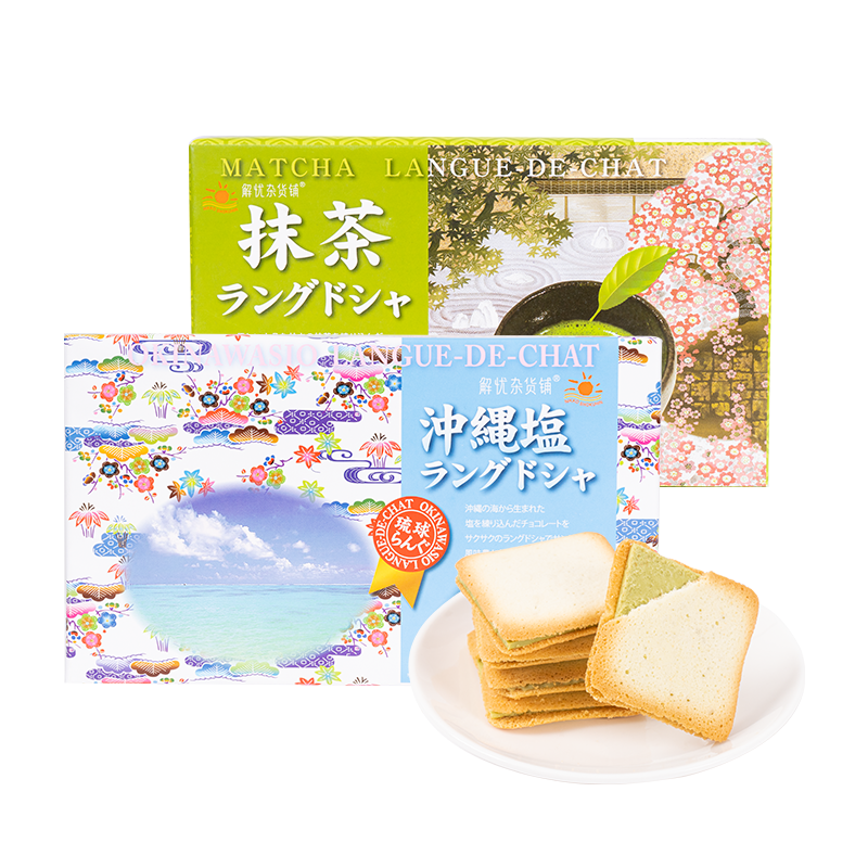 进口日本夹心饼干解忧杂货铺