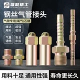 钢丝管接头气割管配件高压氧气乙炔煤气管对丝连接延长接头直通