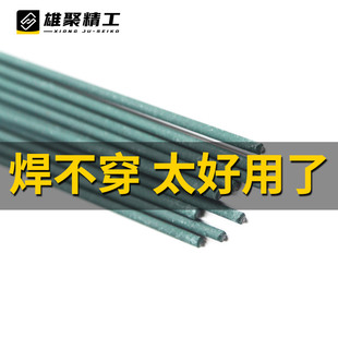 绿皮特细焊条薄铁皮专用镀锌管圆管方管角铁薄件焊接家用电焊神器