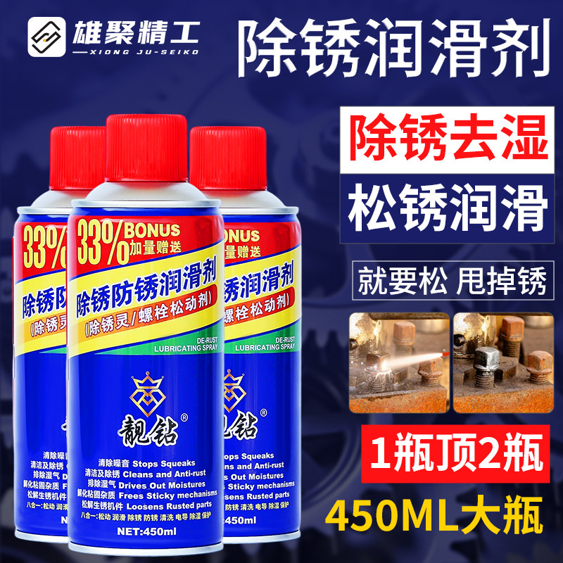 除锈剂金属快速清洗润滑剂螺丝栓松动剂不锈钢铁强力去铁锈多用,五金/工具,其他电焊/切割设备,淘宝优惠券,粉丝福利购,淘宝优惠卷