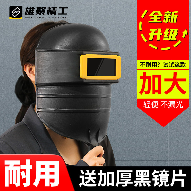 手持式电焊面罩氩弧焊烧焊塑料全脸防护面具电弧焊工专用轻便帽子