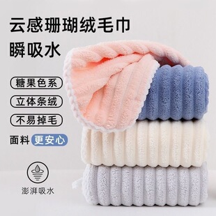 糖果条绒毛巾加大加厚速干不掉毛珊瑚绒家用洗脸巾毛巾bz