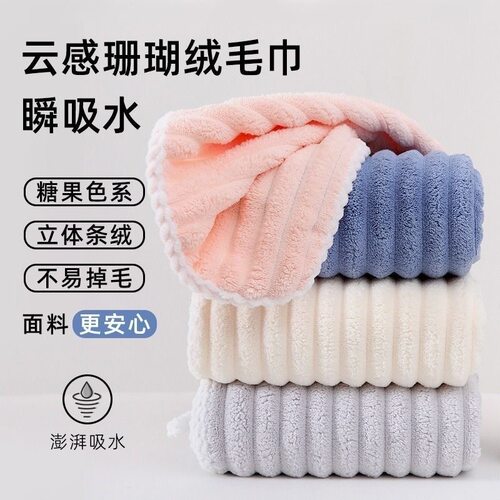 糖果条绒毛巾加大加厚速干不掉毛珊瑚绒家用洗脸巾毛巾bz