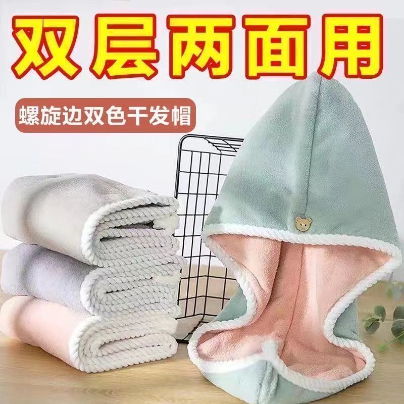 双层加厚干发帽可爱柔软珊瑚绒成人吸水包头巾沐浴干发巾浴帽毛巾