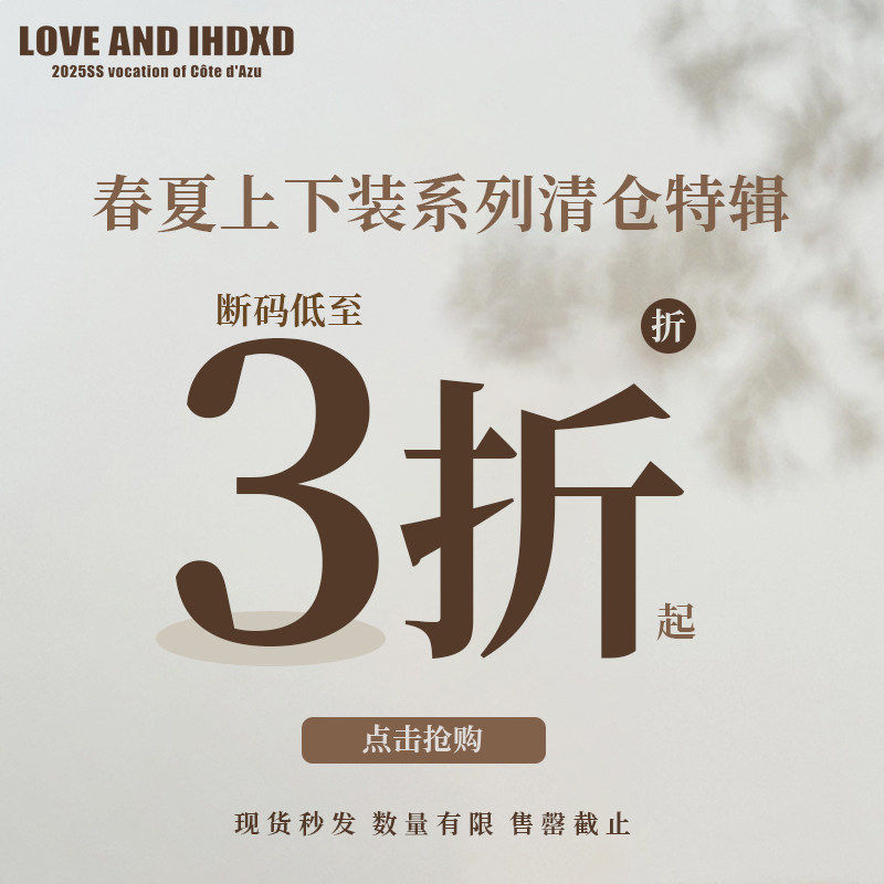 【3折清仓专区】IHDXD春夏装合集开衫短袖上衣背心吊带裤子系列图片