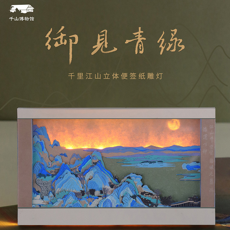 千山博物馆纸雕灯千里江山图
