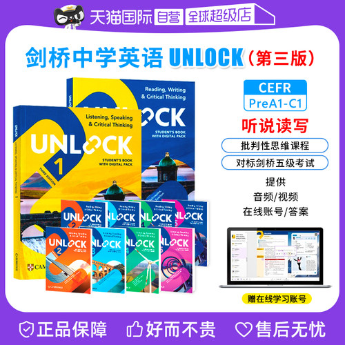 剑桥听说读写教程Unlock系列