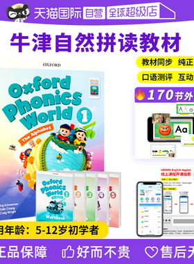 【自营】新版牛津自然拼读oxford phonics world 1/2/3/4/5 学生课本正版含APP 牛津语音世界幼少儿英语零基础启蒙字母发音OPW教材
