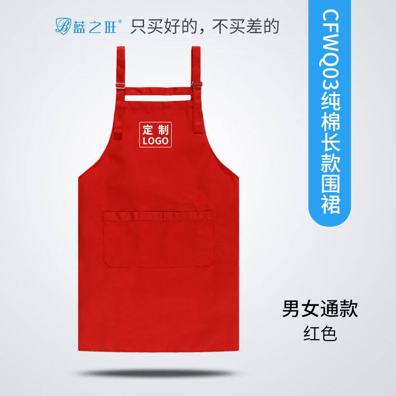 蓝之旺围裙定制logo印字简约时尚男女厨房奶茶店餐厅咖啡厅工作服