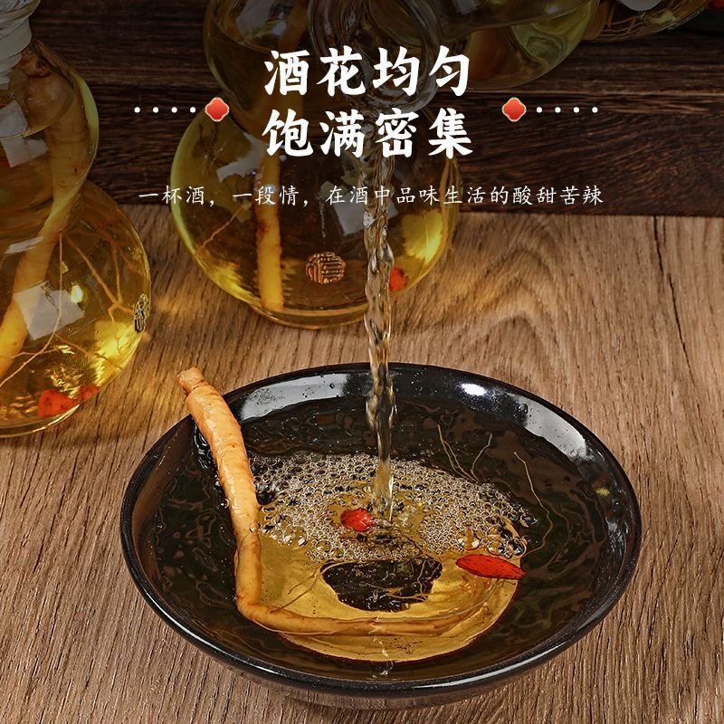 【长白山人参】东北长白山特产人养生配制酒