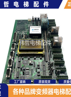 汉京电梯主板 02.20.2002.VER1.7 ARCH电梯主板 原装正品现货