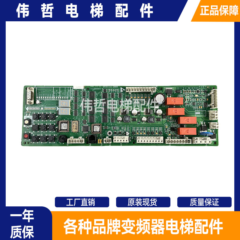 奥的斯电梯SPBC-II松闸板 GAA/GBA26800KB1/NB1/2/3 GCA26800KX1