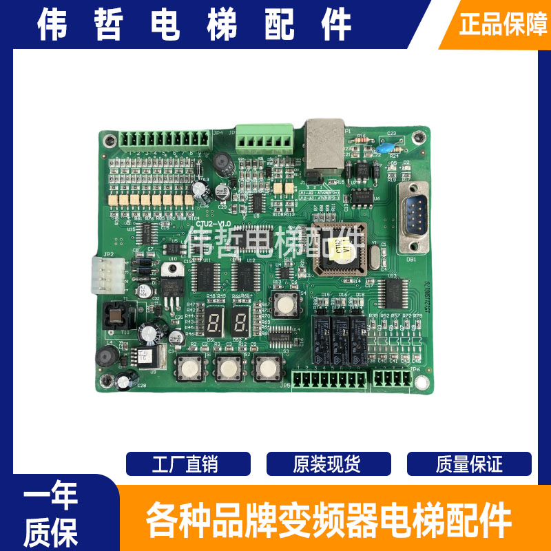 蒂森电梯配件 蒂森电梯K100门机板CTU2-V1.0 蒂森CTU2门机板进口