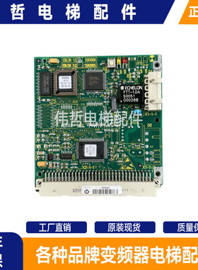 迅达电梯通讯板590873接口板590888/590863/590865/590866 原装