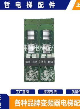 三菱电梯外呼板P366715B000G01/G02/G06/G106 P366718B000全功能