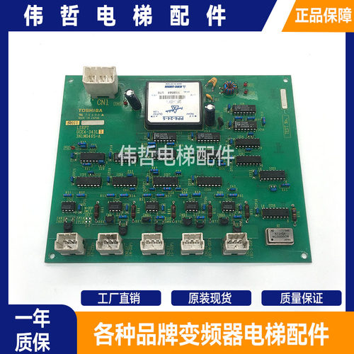 原装东芝电梯cv180通讯增强板UCE4-343L1 3M1M0456-A正品现货质保