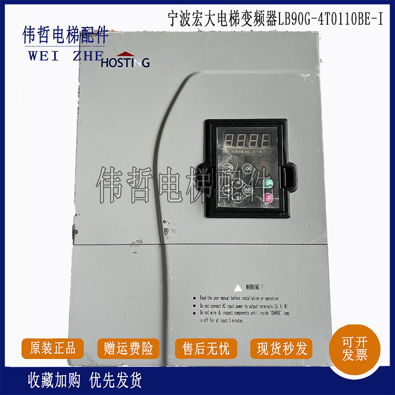 宁波宏大电梯变频器LB90G-4T0150E-I LB90G-4T0110BE-I 原装现货
