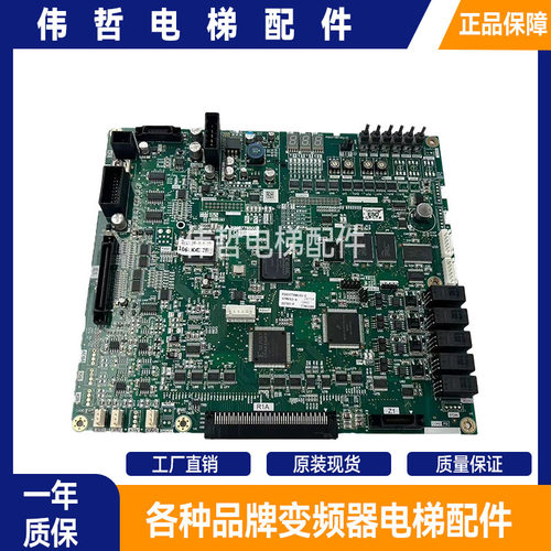三菱电梯凌云-3主板P203778B000G01/101/315/105/106/305原厂现货