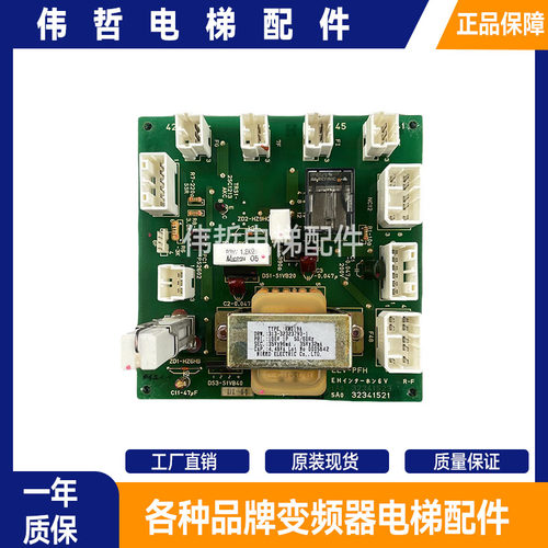 电梯配件 永大日立对讲机电源板ELV-PFH DS3-S1VB40/32341521