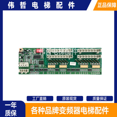 OTIS奥的斯电梯扶梯通讯板G-069B/RSFF板DAA26803NNP1 现货质保长