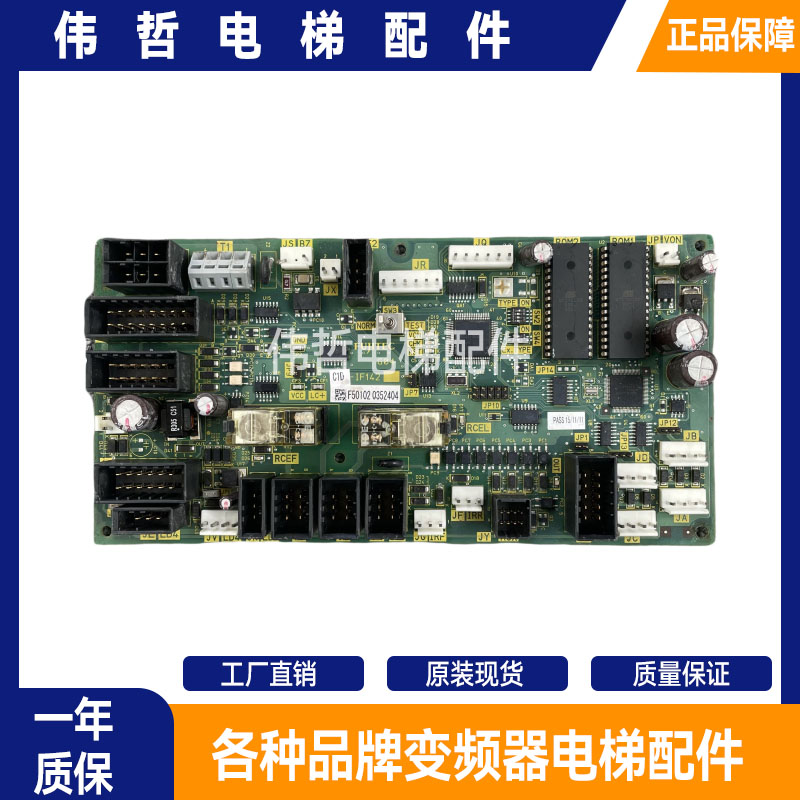 华升富士达电梯轿顶板IF82D/IF82C/IF142通讯板IF82D门机接口板