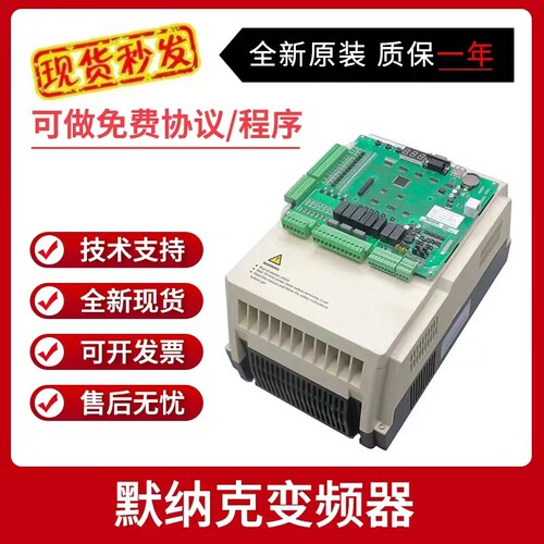 默纳克3000一体机 莫纳克变频器NICE-L-B-4007 L-G-4011 L-A-4015