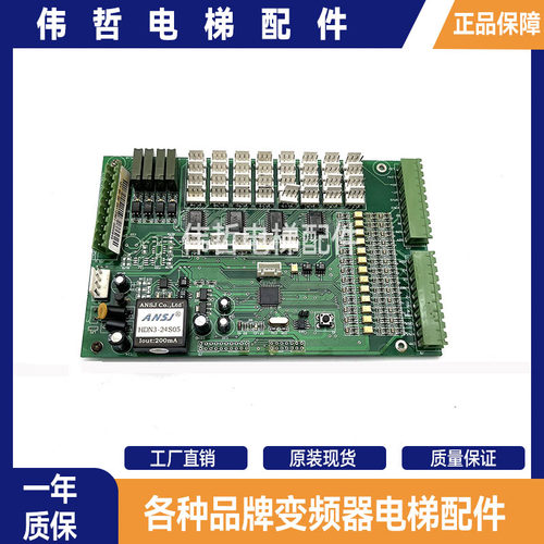 三洋电梯轿厢通讯板tkaJ-022P.pcbDoc ANSJ轿内通讯板HDN3-24S05