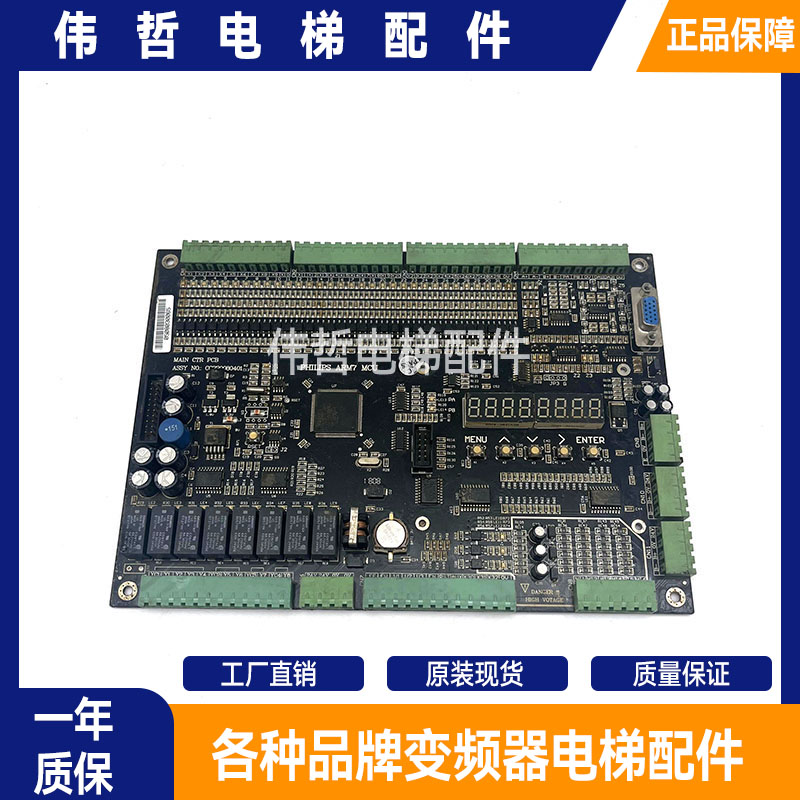 重庆高冠电梯主板PHILIPS ARM7 MCU/CG720080401原厂AST-DK02正品