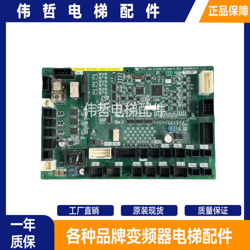 东芝原装电梯配件 CCU-500B主板Sn-3AG-0.5CU 2N1M3515-C 电路板