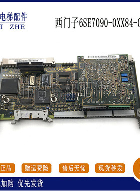 西门子原装6SE70系列CUVC主面控制板 6SE7090-0XX84-0AB0新版本