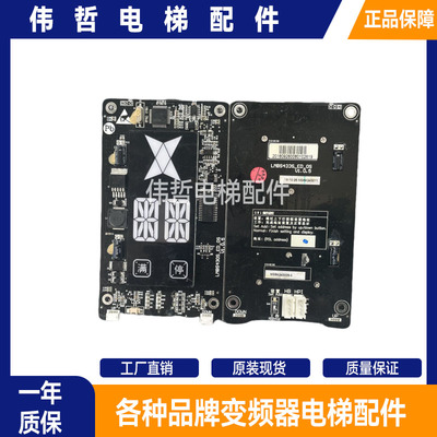 奥的斯电梯外呼HBP17外呼显示板器 LMBS430S-ED-OS A3N231323