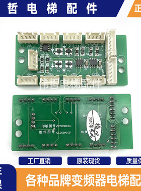 适用于三菱电梯 按钮扩展板 DC309A105 / DC309B106 残疾人指令板