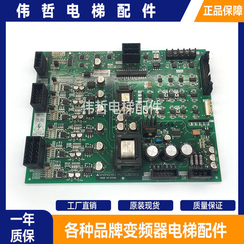 三菱电梯HOPE-2驱动板P203712B000G01全新主板线路板E1板电梯配件
