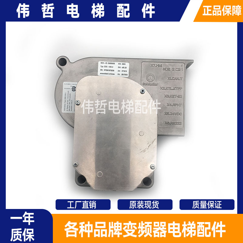 电梯配件门电机 5500门机 V35门机马达DDE-V35.2 ID59350600 原装