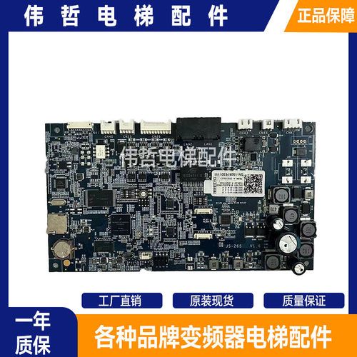 三菱电梯配件Z6B02-/58/86通话装置印板/JS-265 V1.6/JS-265V1.5