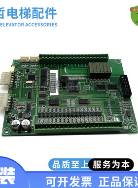 上海瑞生电梯轿厢通讯板 N10A03P3 原装现货 电梯配件