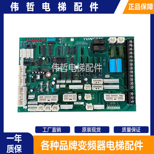 原装永大电梯通讯板 DD007642轿顶板SDCGB(B0) DD005374正品质保