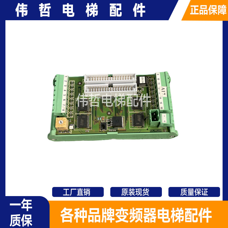 电梯线路板MPK808主控器边侧小板EW-4H-V2/EW_4H_V2原装正品 出售