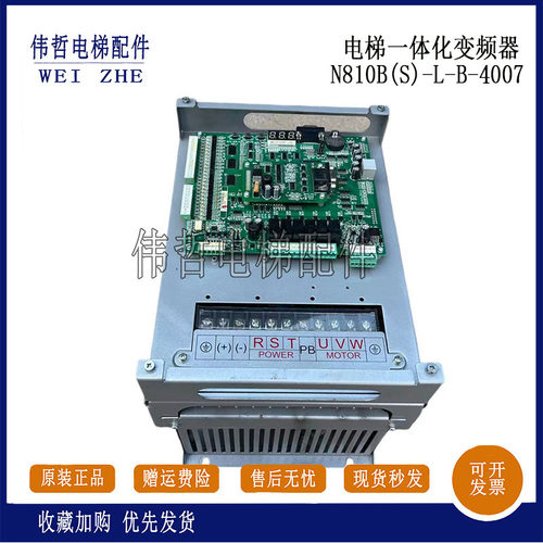 广东菱王电梯配件电梯一体化变频器N810B(S)-L-B-4007 7.5kW现货