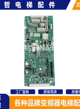 原装迅达电梯配件S3300主板560540底板560194 560193控制柜显示板