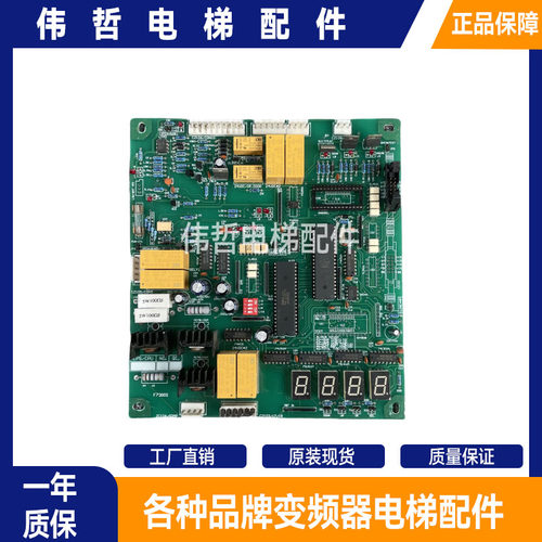 电梯配件电梯线路板 F7300S 主板 F7300S 现货出售质保