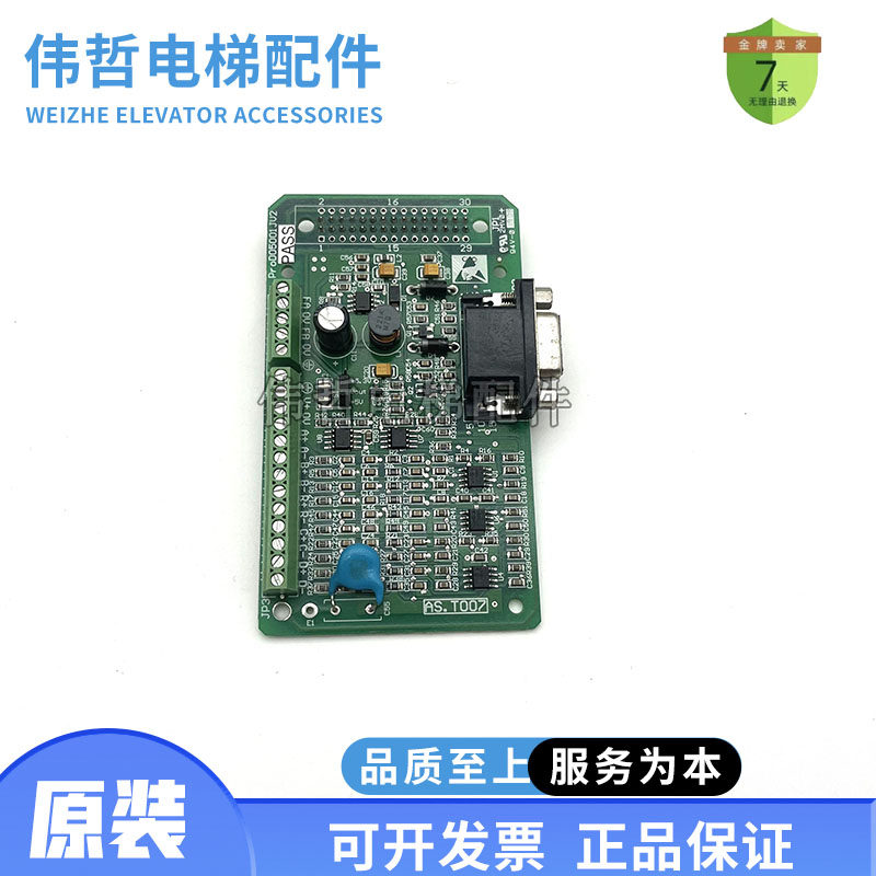 电梯配件变频器分频卡